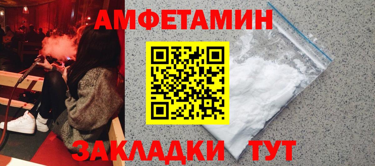 Амфетамин Розовый Белорецк