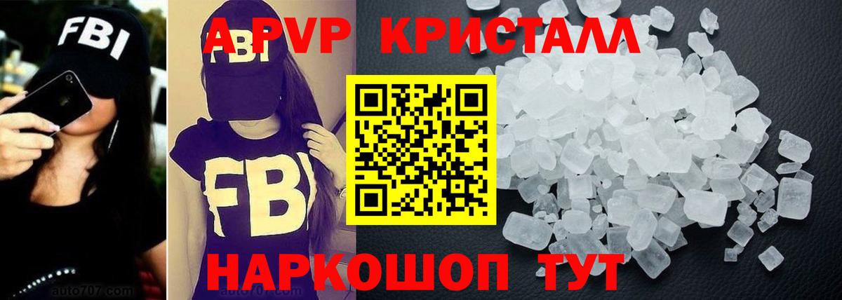 APVP крисы CK Белорецк