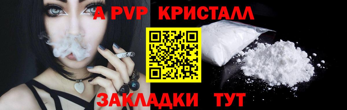 Alpha PVP кристаллы  Alpha PVP СК  Alpha PVP крисы CK  Вход с VPN  Белорецк 