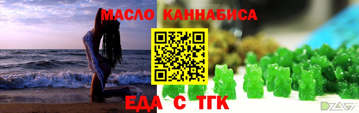 Белорецк  Печенье с ТГК марихуана  Вход с VPN 