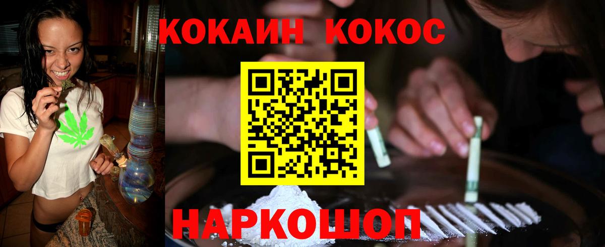 КОКАИН 99%  Вход с VPN  COCAIN  COCAIN 98%  Белорецк 