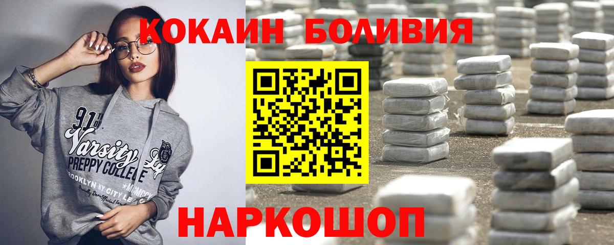 Cocaine Fish Scale Белорецк