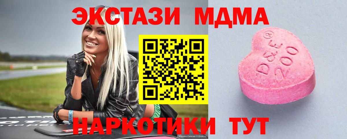 Ecstasy  ЭКСТАЗИ Philipp Plein  Вход с VPN  дарк нет телеграм  Белорецк 