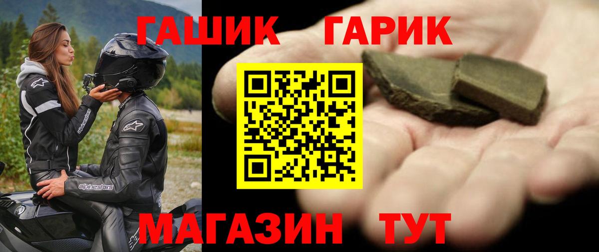 наркота  Гашиш hashish  Вход с VPN  Белорецк  Гашиш Изолятор 