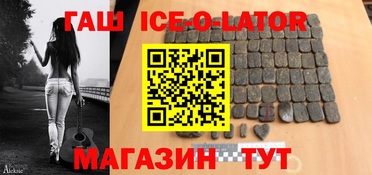 ГАШ hashish Белорецк