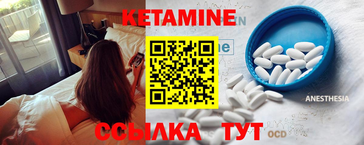 Белорецк  КЕТАМИН ketamine  mega вход  Вход с VPN 