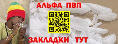 альфа пвп VHQ Балашиха