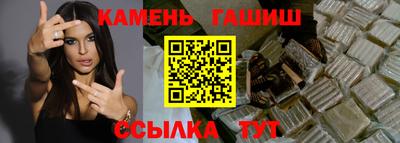 синтетический гашиш Балахна