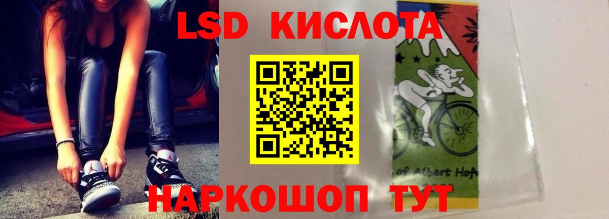 ЛСД экстази кислота  ЛСД экстази ecstasy  Лсд 25 экстази  Белорецк  Вход с VPN 