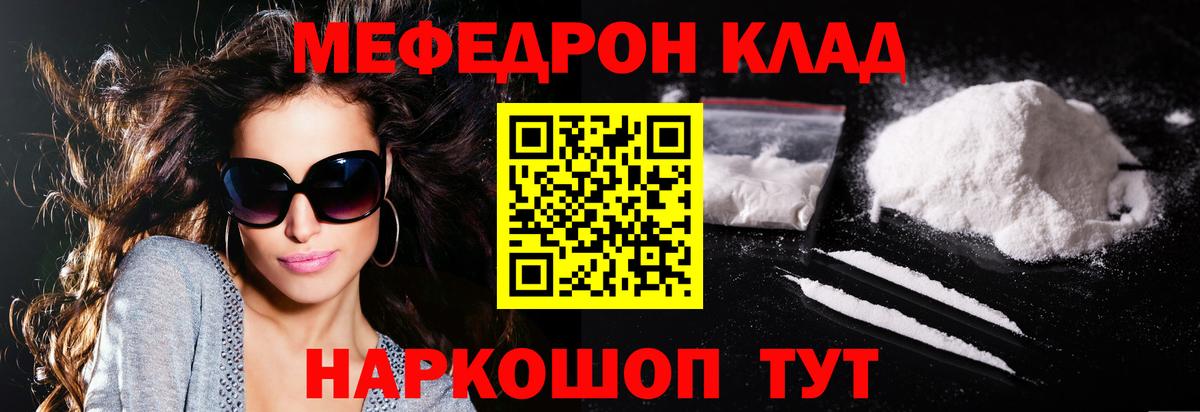 Меф кристаллы Белорецк