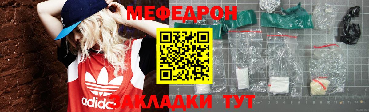 МЕФ  Вход с VPN  МЕФ кристаллы  Белорецк  МЕФ mephedrone 