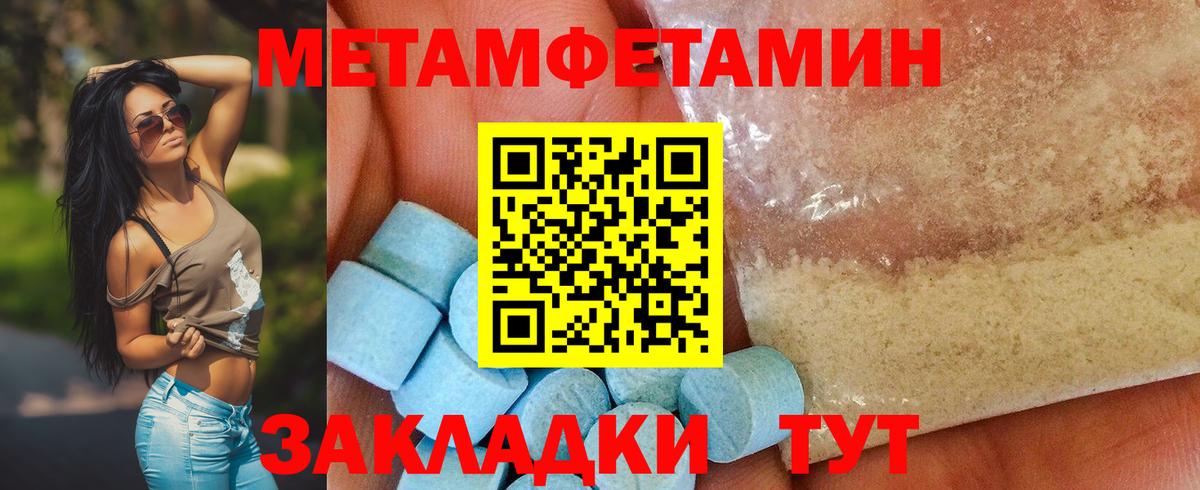 МЕТАМФЕТАМИН витя  МЕТАМФЕТАМИН витя  Белорецк  Вход с VPN 