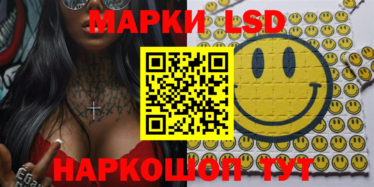 Наркотические марки 1,8мг  где найти   Белорецк  Вход с VPN 