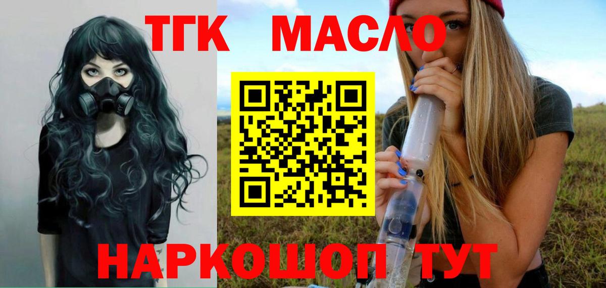 ТГК концентрат Белорецк