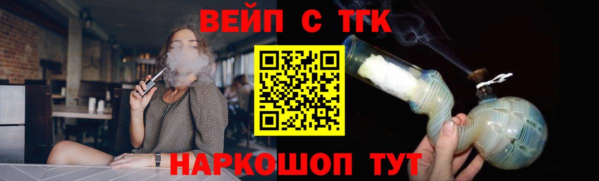Дистиллят ТГК жижа  ТГК гашишное масло  продажа наркотиков  Белорецк  Вход с VPN 